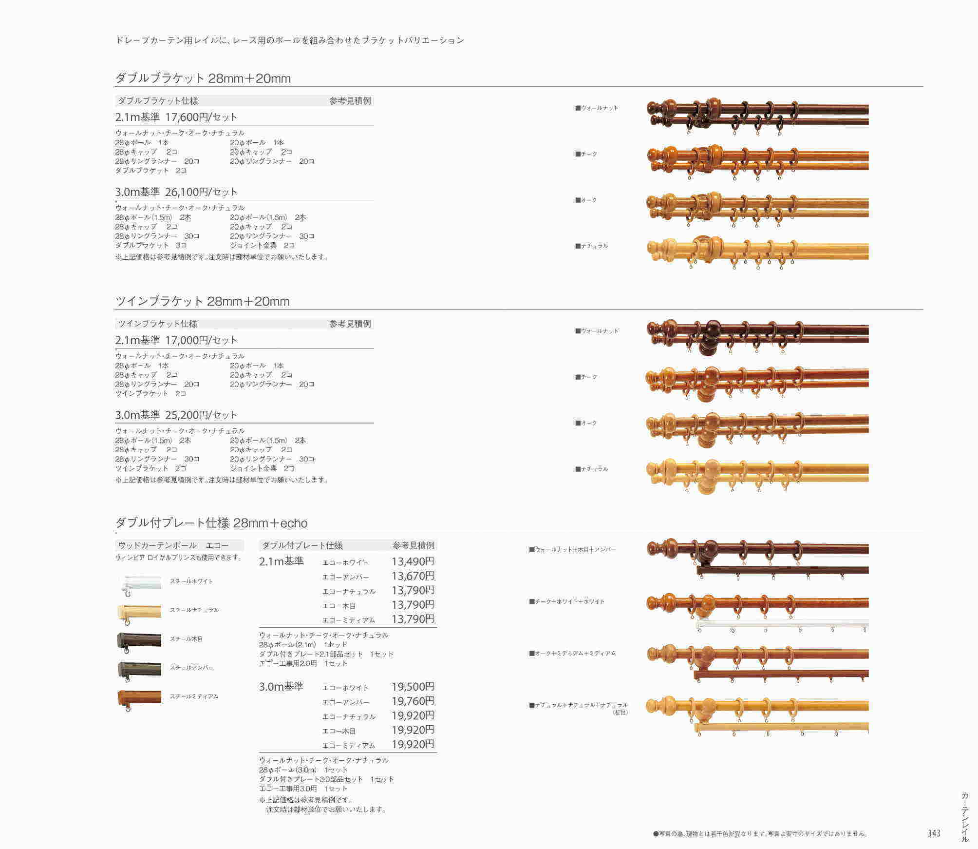 川口ジュウタン付け替え08