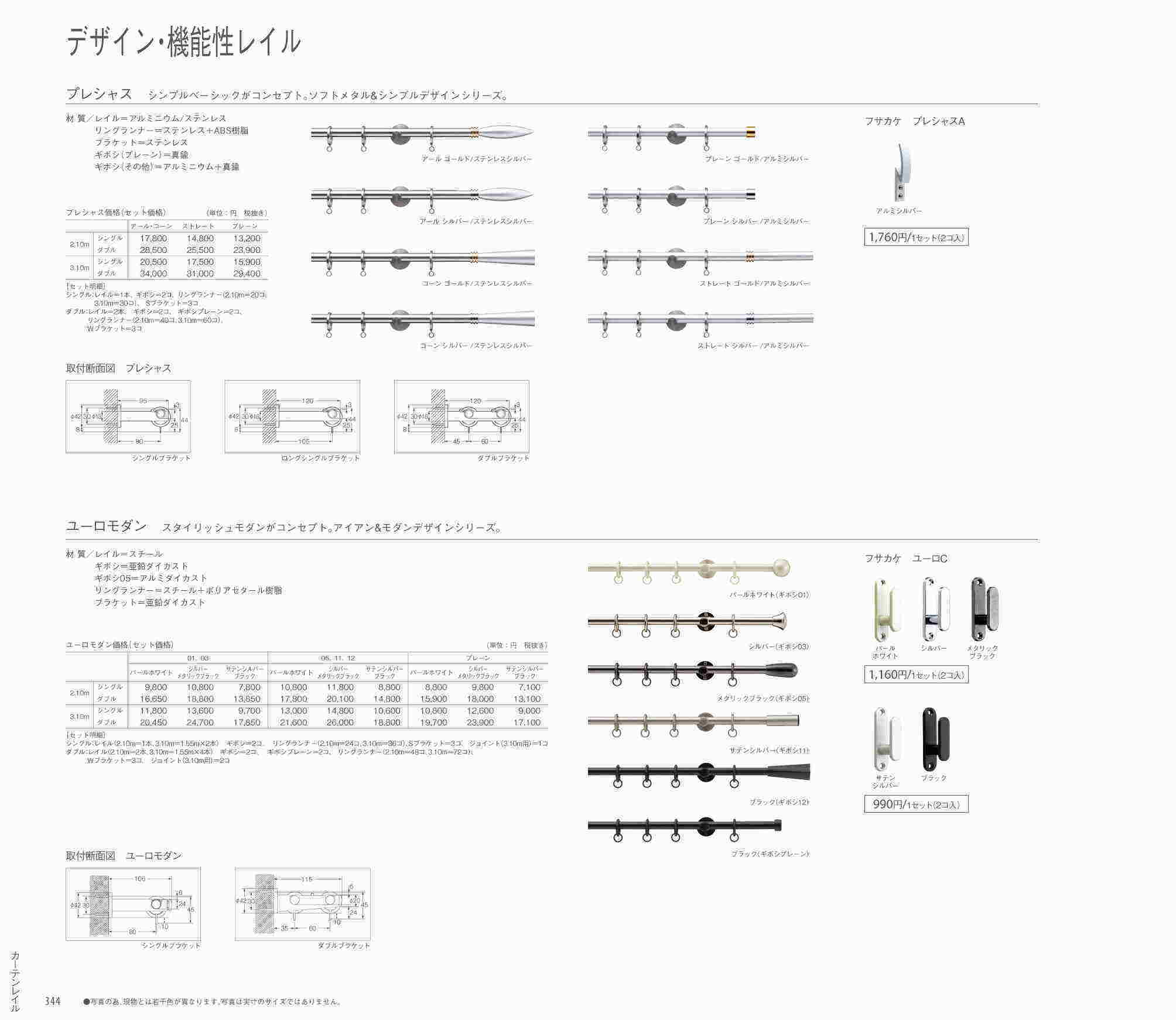 川口カーテン付け替え09